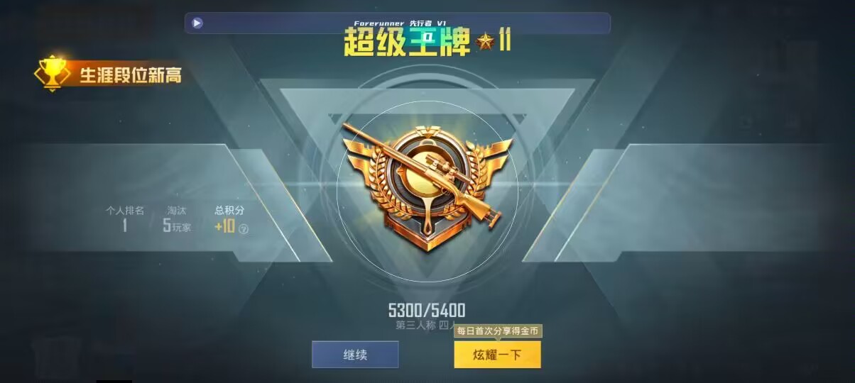 和平精英先行者透视直装 - 和平精英的狗怎么驯服辅助预览图